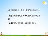 北师大版三年级数学上册《7-1认识年、月、日（一）》课堂教学课件PPT小学公开课