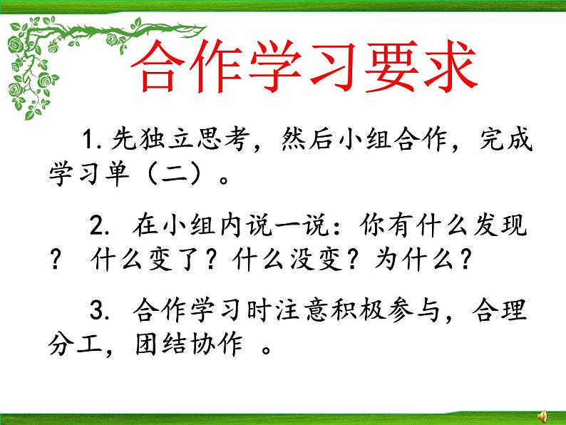 四年级数学下册课件-4.2.1 小数的性质6-人教版(共20张PPT)07