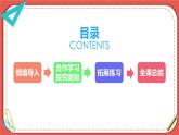 四年级数学下册课件-5.1 三角形的特性18-人教版(共18张PPT)