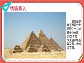 四年级数学下册课件-5.1 三角形的特性18-人教版(共18张PPT)