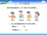 四年级数学下册课件-4.4 小数与单位换算2-人教版(共20张PPT)