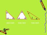 四年级数学下册课件-5.3 三角形的内角和14-人教版(共15张PPT)