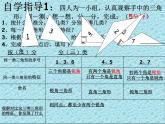 四年级数学下册课件-5.2 三角形的分类31-人教版(共43张PPT)