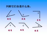 四年级数学下册课件-5.2 三角形的分类36-人教版(共34张PPT)