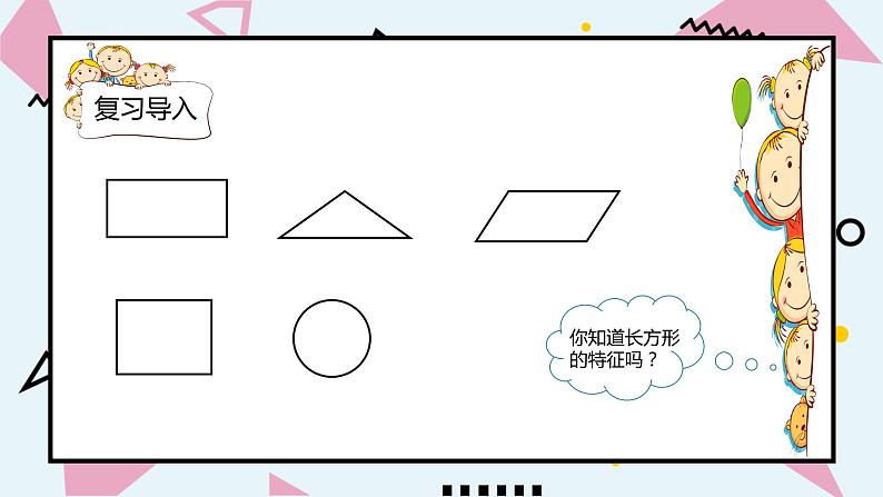 四年级数学下册课件-5.3 三角形的内角和5-人教版(共16张PPT)第2页