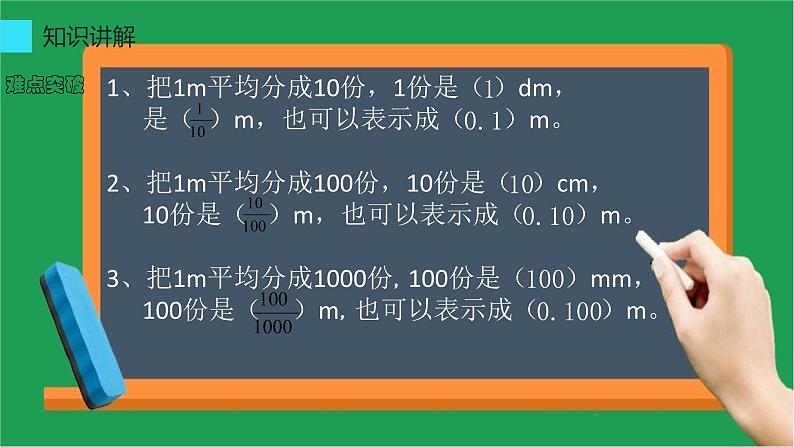 四年级数学下册课件-4.2.1 小数的性质10-人教版(共17张PPT)第4页