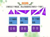 四年级数学下册课件-5.2 三角形的分类30-人教版(共9张PPT)