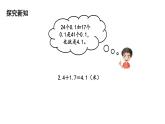 四年级下册数学课件-第1单元 6.比身高 北师大版(共27张PPT)