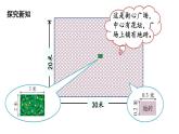 四年级下册数学课件-第3单元 3.街心广场 北师大版(共17张PPT)