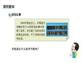 四年级下册数学课件-数学好玩 2.奥运中的数学 北师大版(共24张PPT)