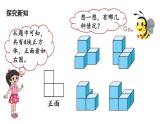 四年级下册数学课件-第4单元 3.搭一搭 北师大版(共19张PPT)