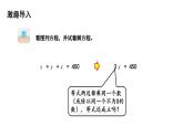 四年级下册数学课件-第5单元 5.解方程（二） 北师大版(共19张PPT)