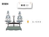 四年级下册数学课件-第5单元 5.解方程（二） 北师大版(共19张PPT)