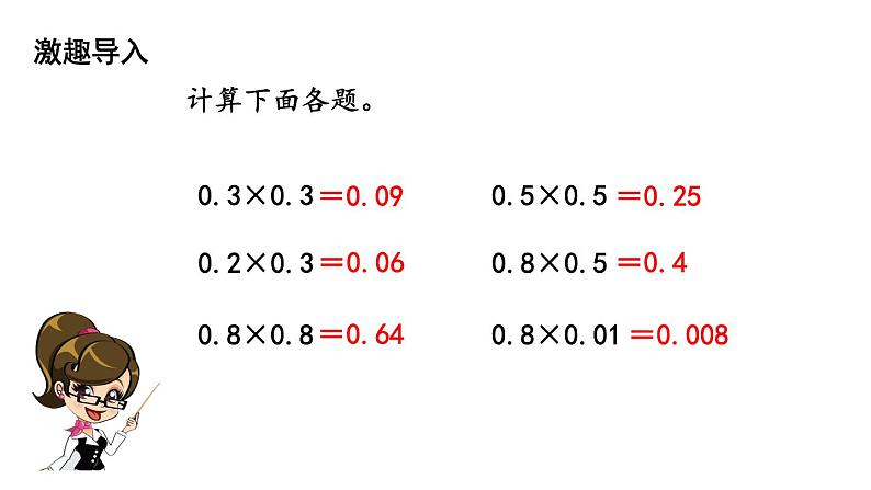 四年级下册数学课件-第3单元 4.包装 北师大版(共20张PPT)第2页