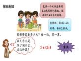 四年级下册数学课件-第3单元 4.包装 北师大版(共20张PPT)