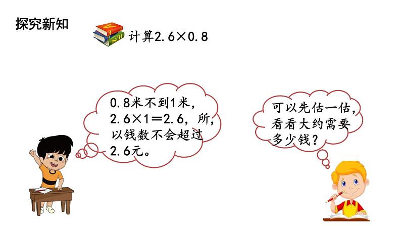 四年级下册数学课件-第3单元 4.包装 北师大版(共20张PPT)第5页