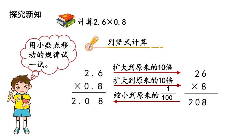 四年级下册数学课件-第3单元 4.包装 北师大版(共20张PPT)第6页