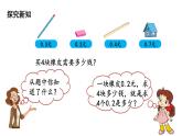 四年级下册数学课件-第3单元 1.买文具 北师大版(共19张PPT)