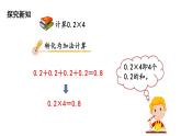 四年级下册数学课件-第3单元 1.买文具 北师大版(共19张PPT)