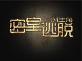 四年级下册数学课件-总复习 三角形和四边形复习课｜北师大版