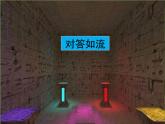 四年级下册数学课件-总复习 三角形和四边形复习课｜北师大版
