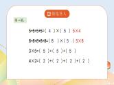 5.6《回家路上》课件+教案