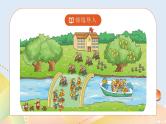5.6《回家路上》课件+教案