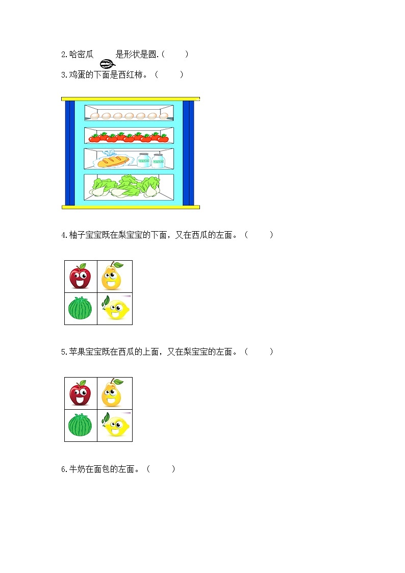 2022人教版一年级上册数学期中测试卷精品（精选题）03