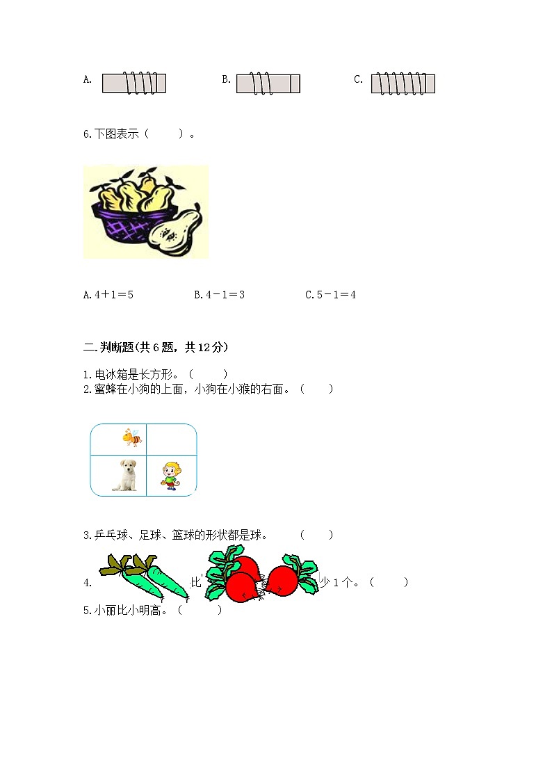 2022人教版一年级上册数学期中测试卷附参考答案（考试直接用）第2页