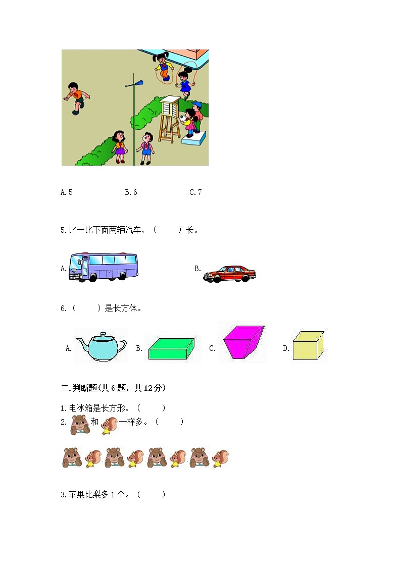 2022人教版一年级上册数学期中测试卷附完整答案【有一套】第2页