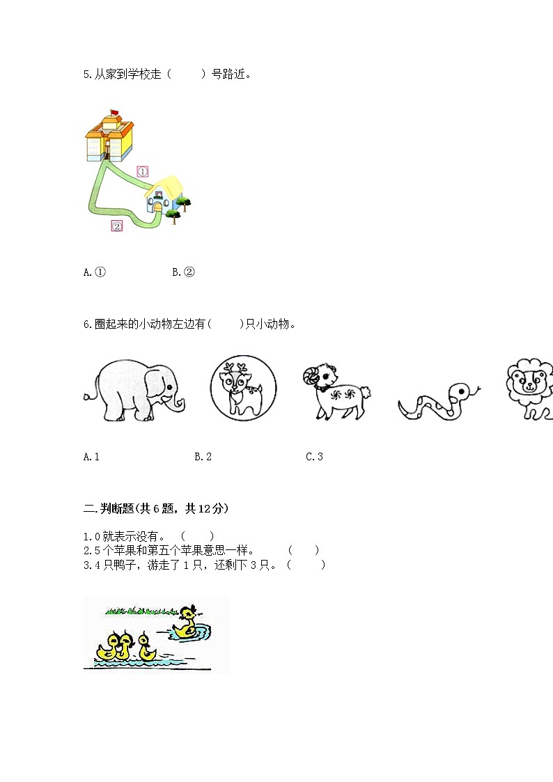 2022人教版一年级上册数学期中测试卷附参考答案（培优）02