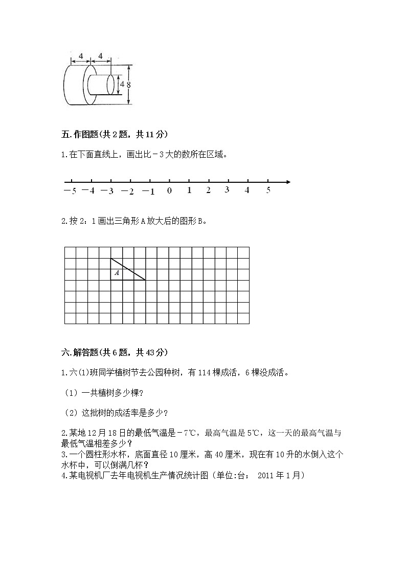 北师大版数学六年级下学期期末综合素养提升卷含答案（预热题）第3页