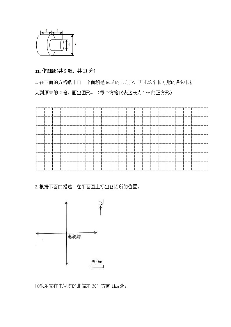 北师大版数学六年级下学期期末综合素养提升卷含答案（研优卷）第3页