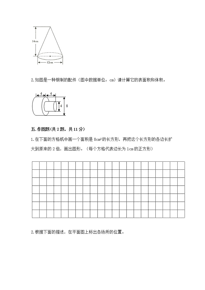 北师大版数学六年级下学期期末综合素养提升卷完整参考答案第3页