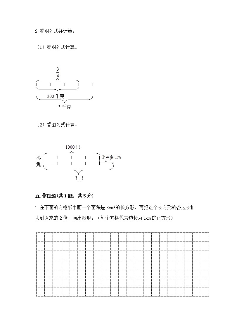 六年级下册数学期末测试卷（典型题）word版第3页