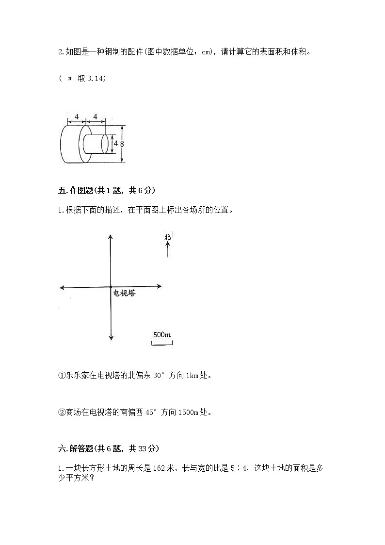 六年级下册数学期末测试卷（实用）word版第3页