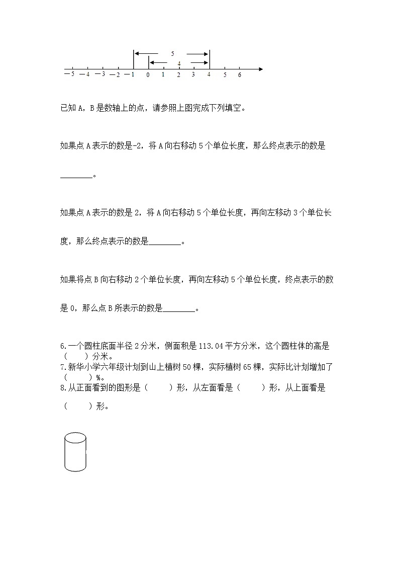 六年级下册数学期末测试卷带答案（能力提升）第3页