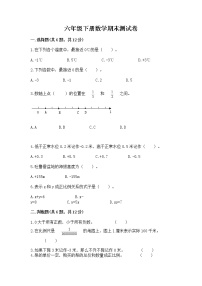 六年级下册数学期末测试卷【实用】