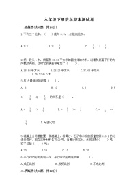 六年级下册数学期末测试卷附答案（名师推荐）