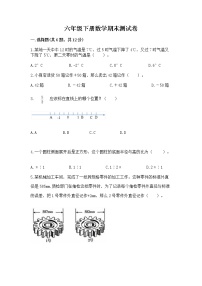 六年级下册数学期末测试卷附答案【b卷】