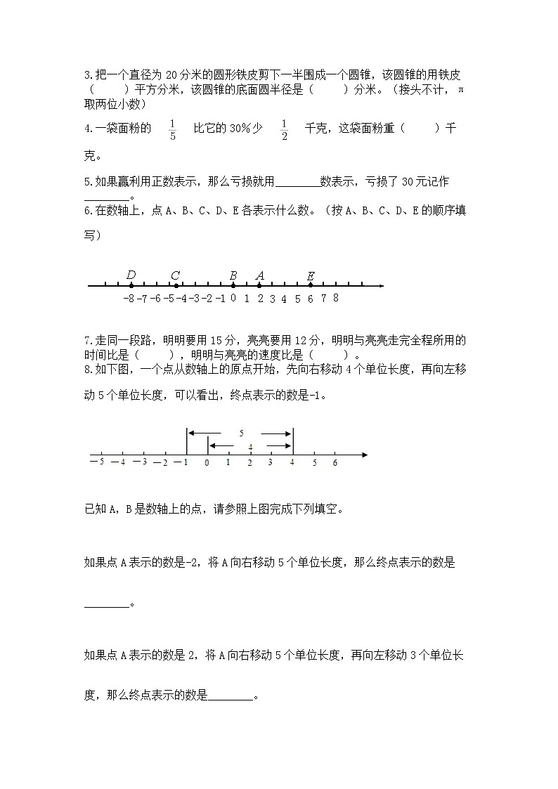 六年级下册数学期末测试卷附答案【b卷】03