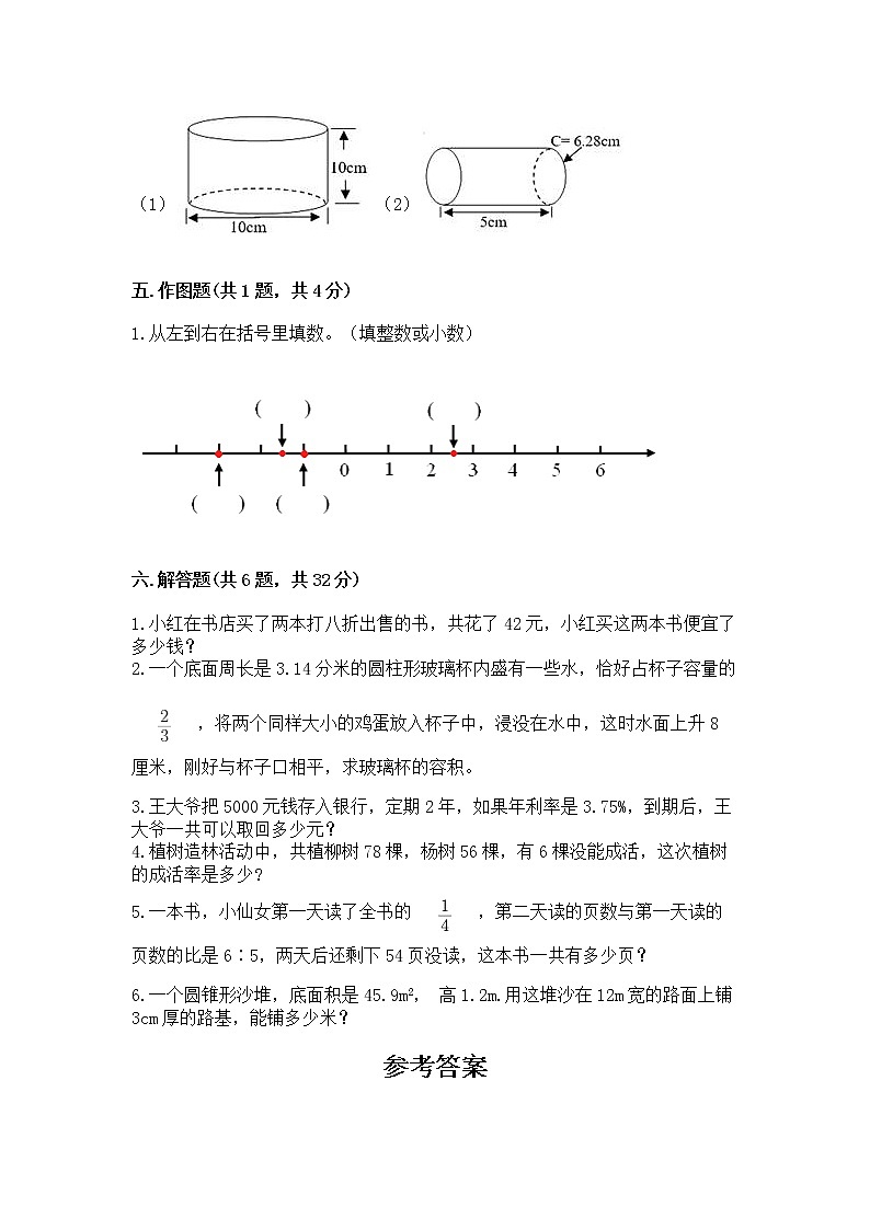 六年级下册数学期末测试卷含完整答案【网校专用】03