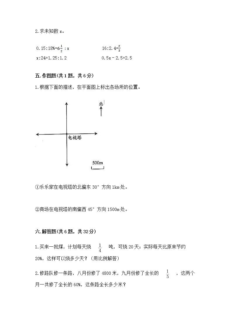 六年级下册数学期末测试卷含完整答案（网校专用）03