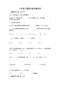 六年级下册数学期末测试卷含完整答案【有一套】