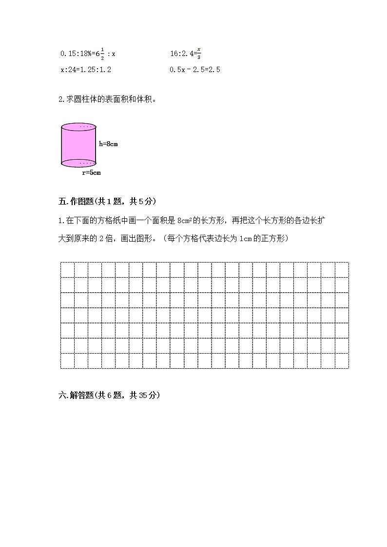 六年级下册数学期末测试卷及完整答案（各地真题）第3页