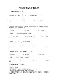 六年级下册数学期末测试卷及参考答案一套