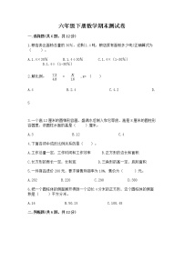 六年级下册数学期末测试卷精品【考试直接用】