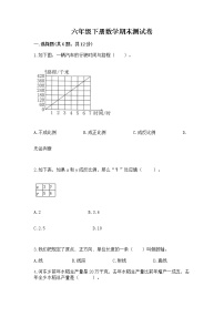 六年级下册数学期末测试卷精品【名师推荐】