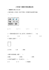 六年级下册数学期末测试卷全面