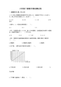 六年级下册数学期末测试卷有完整答案